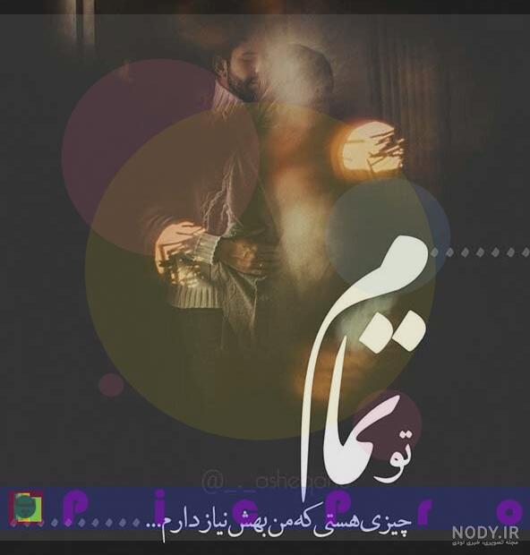تو بهترین اتفاق زندگیمی به زبان ترکیه