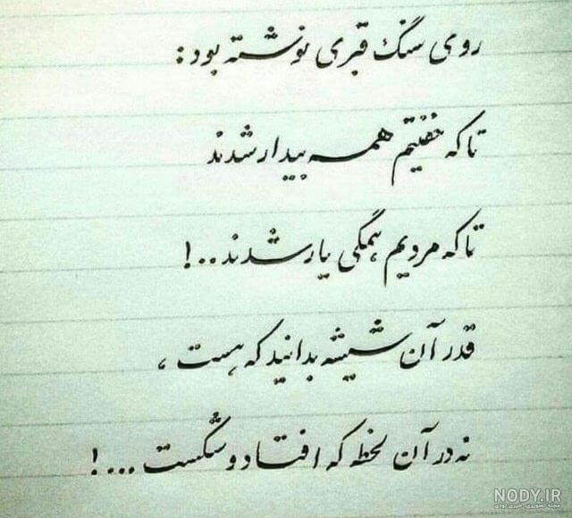 تو بهترینی قدر خودتو بدون