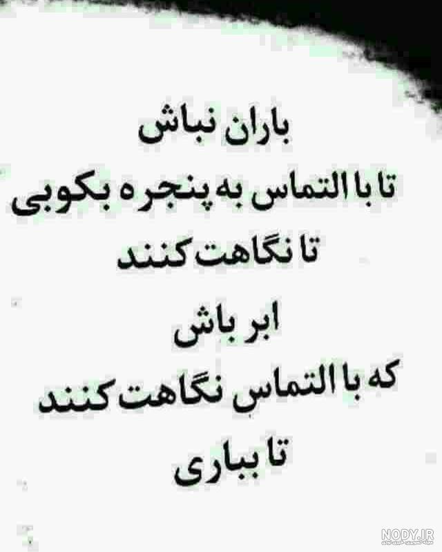 تو بهترینی واسم