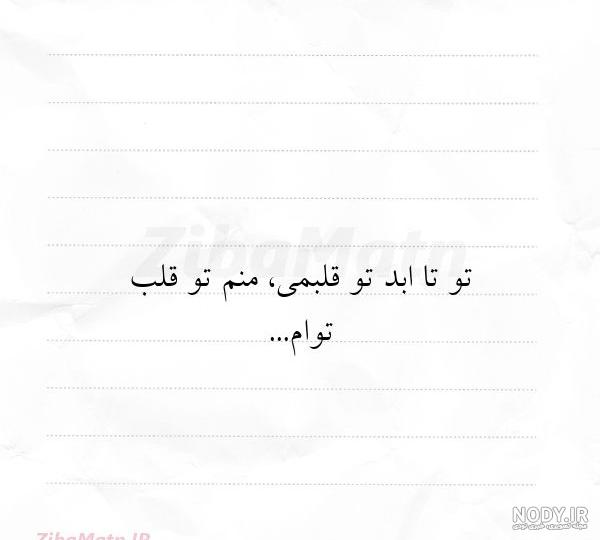 دانلود عکس عاشقانه متن دار