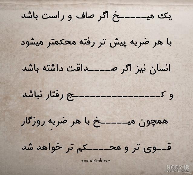 دلنوشته صداقت