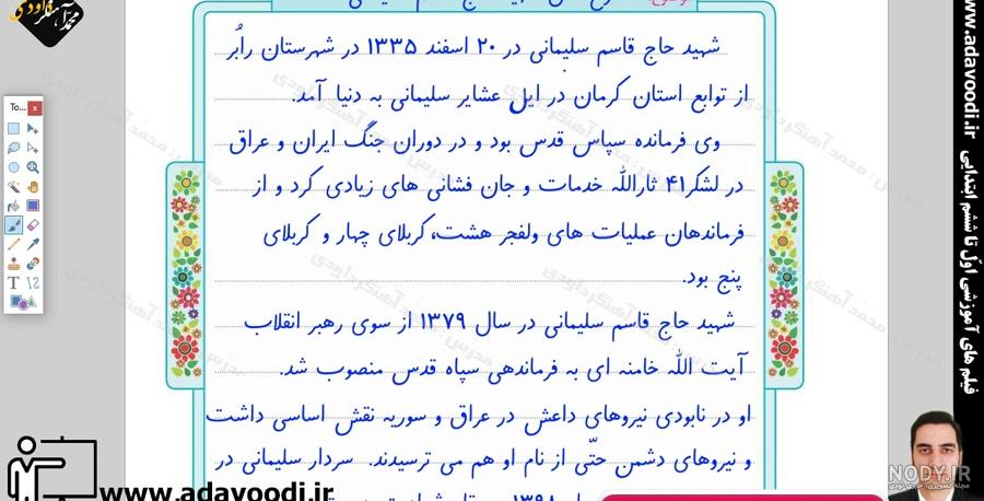 سوالات نگارش پنجم سوالات نگارش پنجم