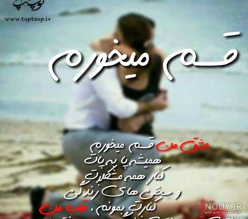 شعر تا ابد عاشقتم شعر تا ابد عاشقتم