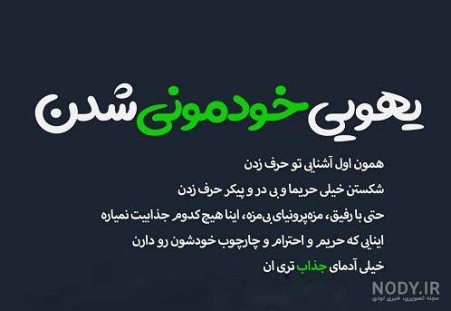 عکس نوشته با طعنه