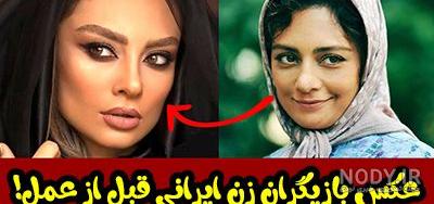 عکس زن زیبا ایران عکس زن زیبا ایران