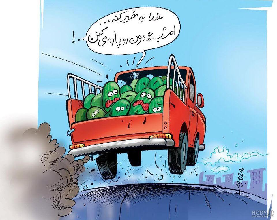 عکس شب یلدا خنده دار