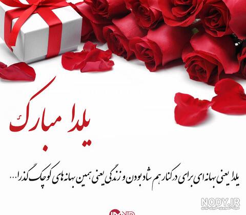 عکس شب یلدا سال ۹۹