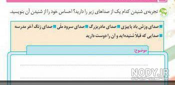 عکس صفحه ۲۵ نگارش پنجم عکس صفحه ۲۵ نگارش پنجم