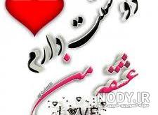 عکس عاشقانه بدون متن