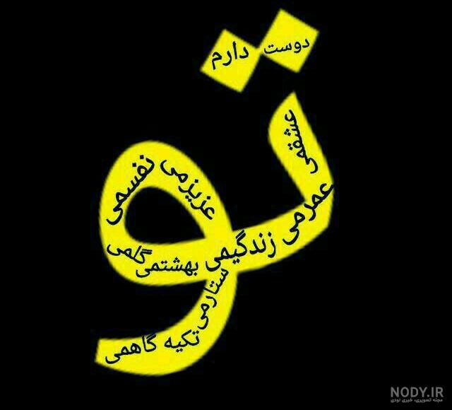 عکس عاشقانه خاص