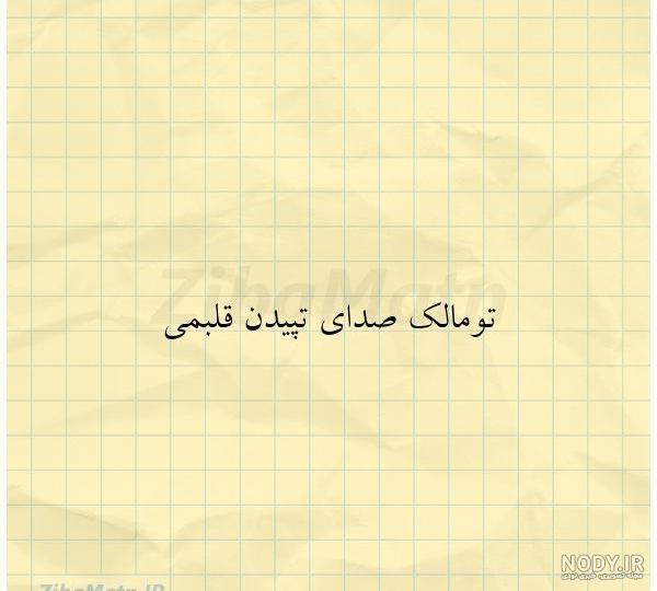 عکس عاشقانه دونفره بدون متن