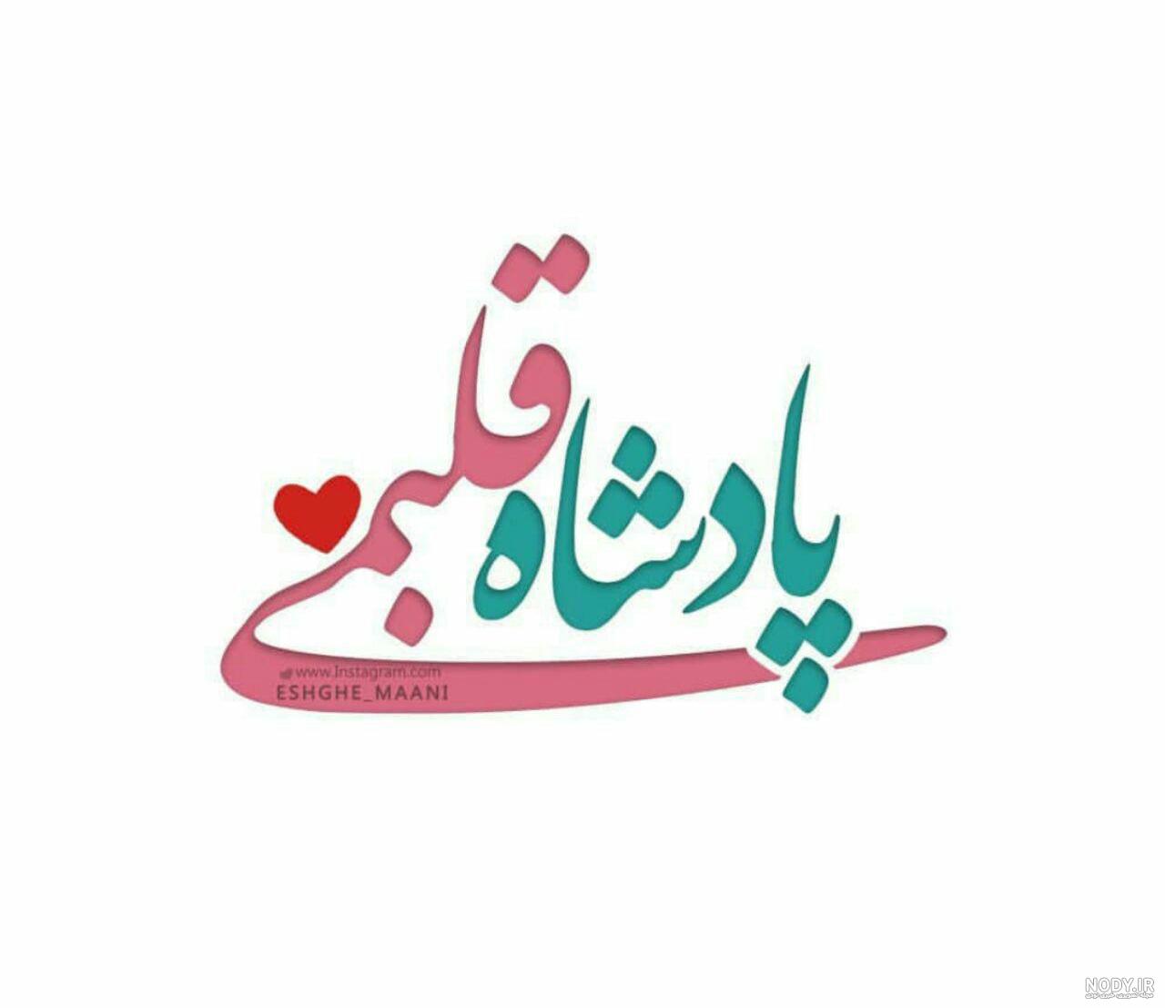 عکس عاشقانه متن دار غمگین