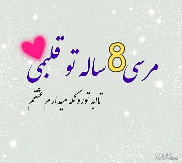 عکس نوشته تو قلبمی