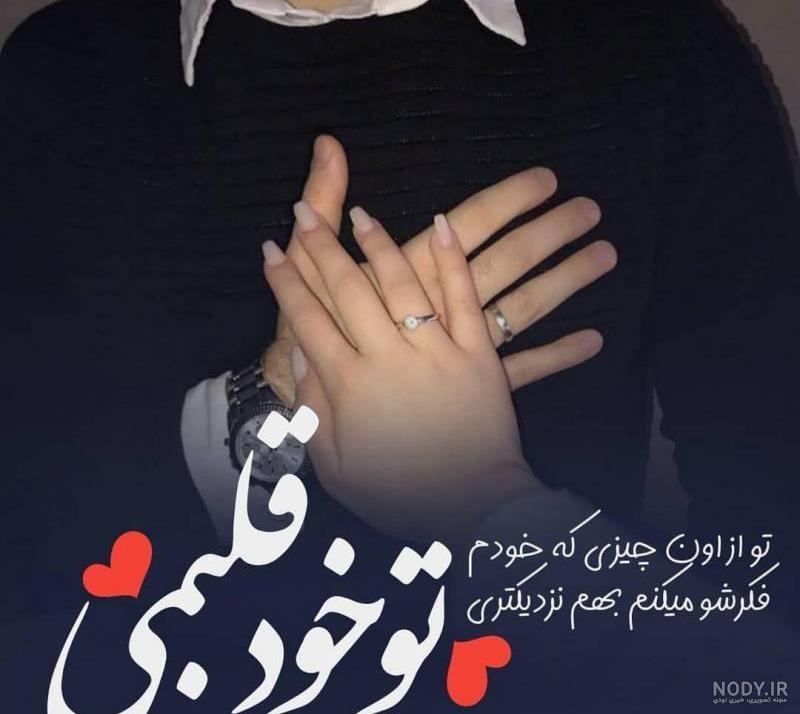 عکس نوشته تو قلبمی تو قلبتم