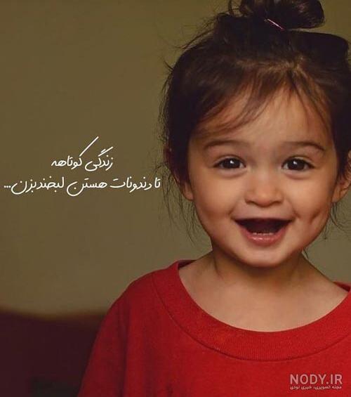 عکس نوشته زندگی شاد داشتن