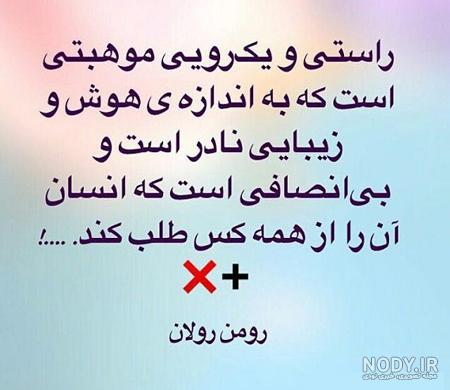 عکس نوشته صداقت من