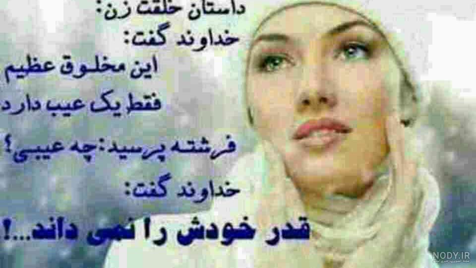 عکس نوشته قدر همو بدونیم شاید فردایی نباشد