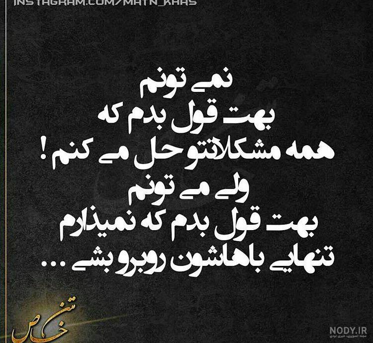 عکس نوشته من پشتتم