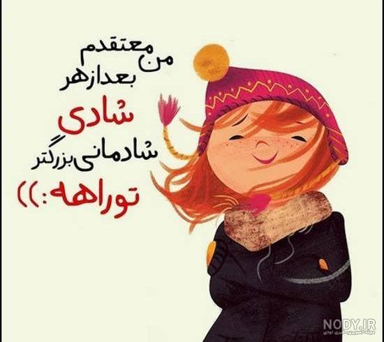 عکس نوشته پروفایل زندگی شاد
