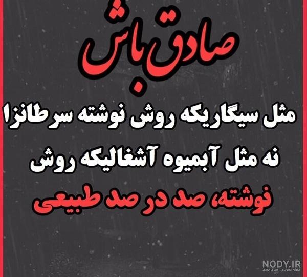 عکس نوشته یکرنگی