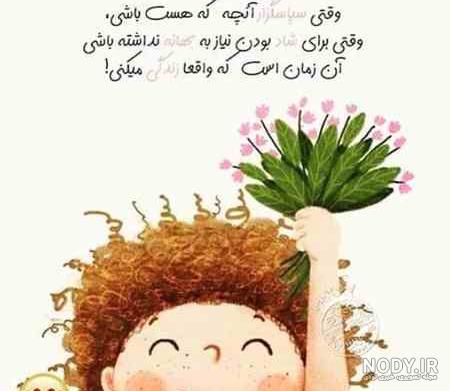 عکس پروفایل برای شاد درسی
