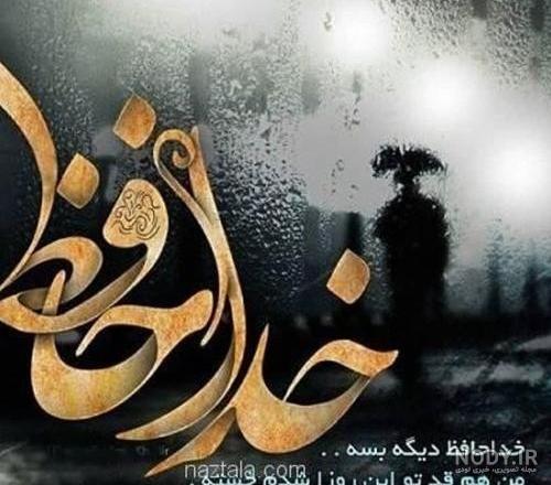 عکس پروفایل طعنه زدن به دیگران