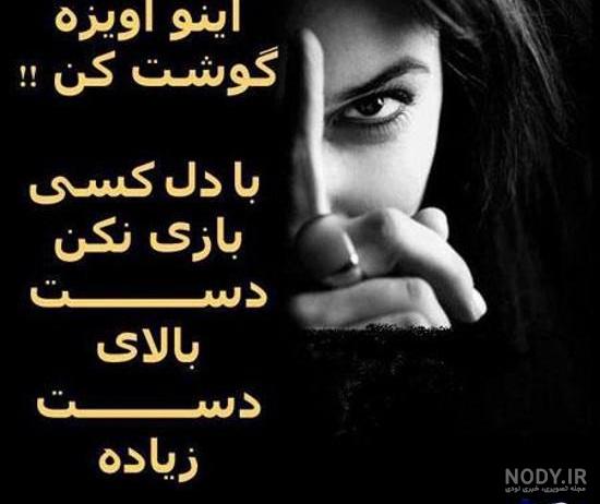 عکس پروفایل طعنه زدن به شوهر