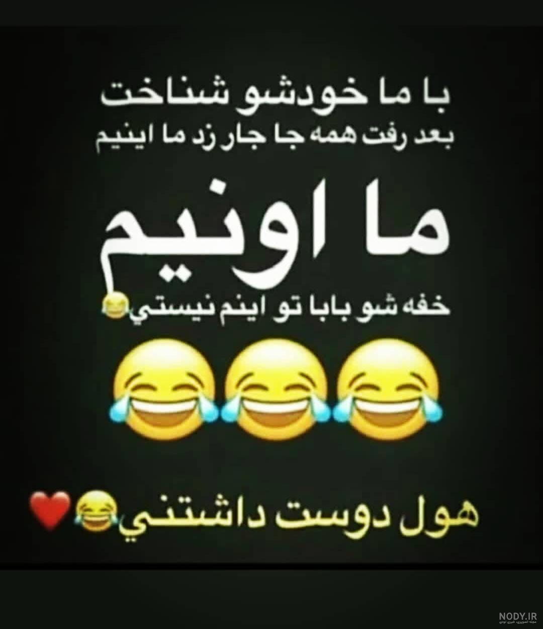 عکس پروفایل طعنه زدن به فامیل