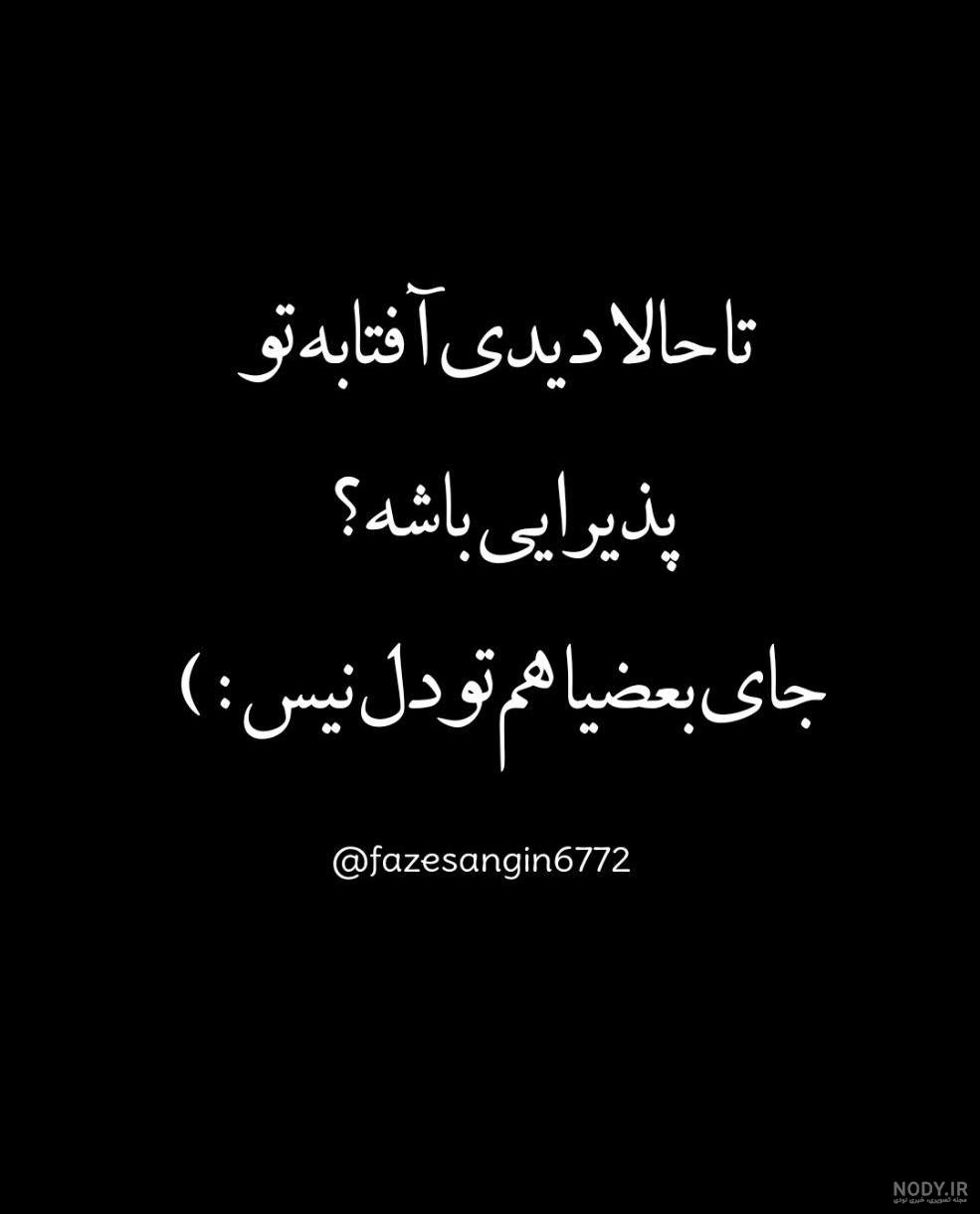 عکس پروفایل طعنه زدن به فامیل زن
