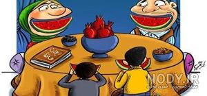 فیلم نقاشی شب یلدا