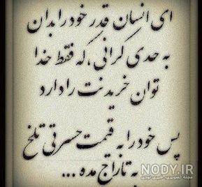 متن تو لایق بهترینی