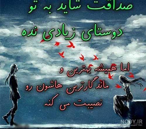 متن در مورد سادگی و صداقت