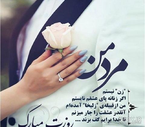 متن دوستت دارم تا ابد و یک روز متن دوستت دارم تا ابد و یک روز