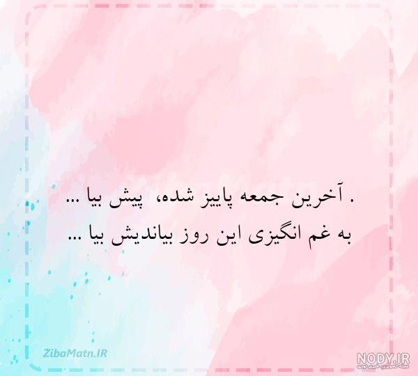 متن زیبای پاییزی برای پروفایل متن زیبای پاییزی برای پروفایل