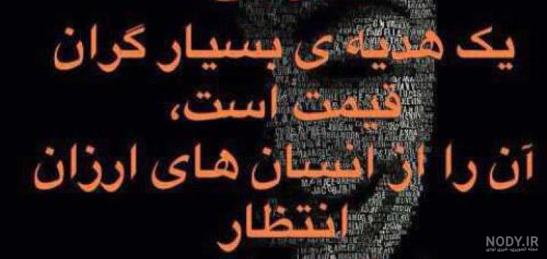 متن صداقت برای پروفایل