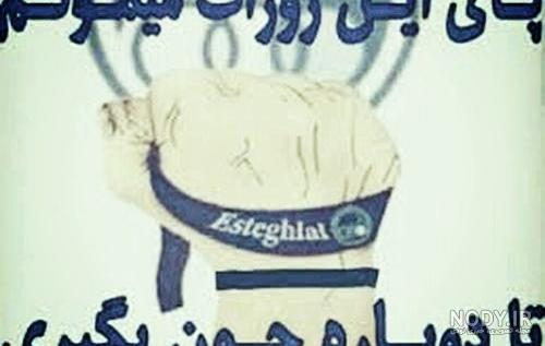 متن عاشقتم تا ابد متن عاشقتم تا ابد