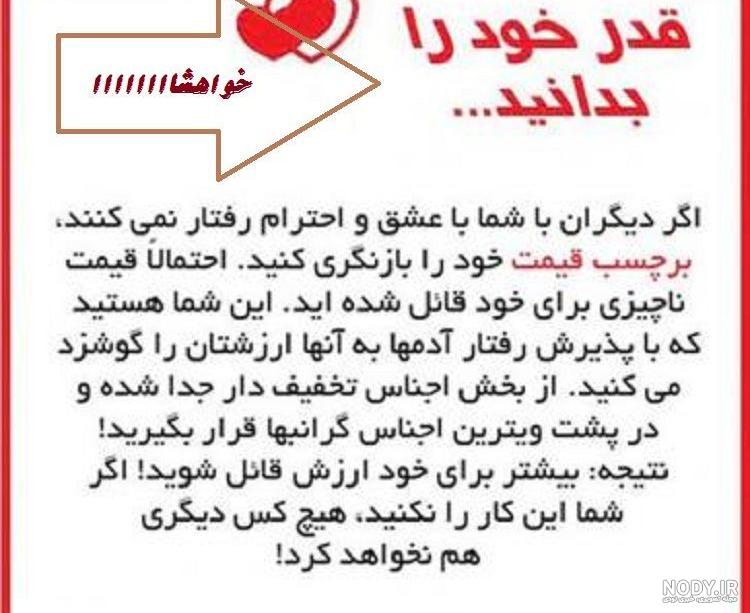 متن نوشته تو بهترینی