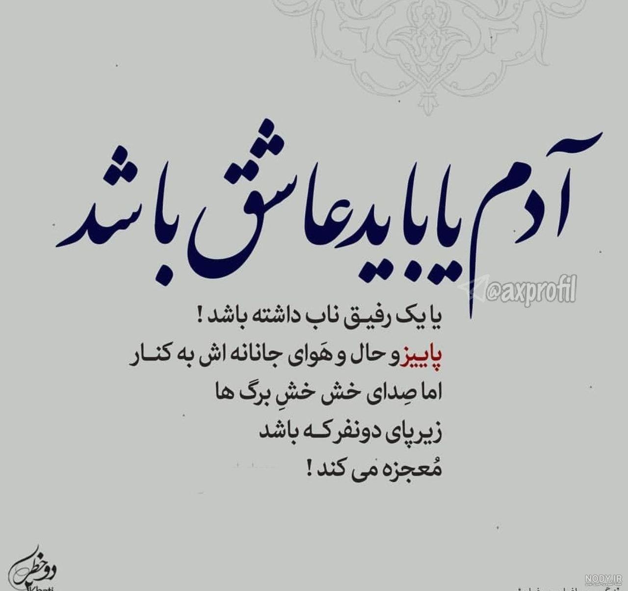متن پاییزی کوتاه متن پاییزی کوتاه