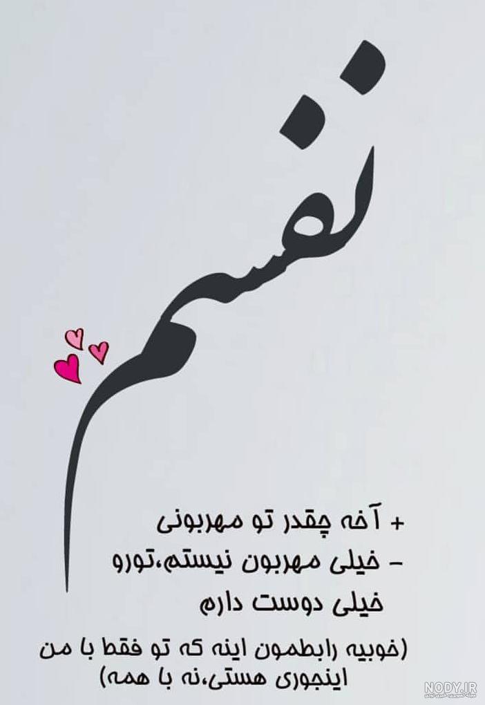 من خوشبخت ترینم چون تورو دارم عشقم من خوشبخت ترینم چون تورو دارم عشقم