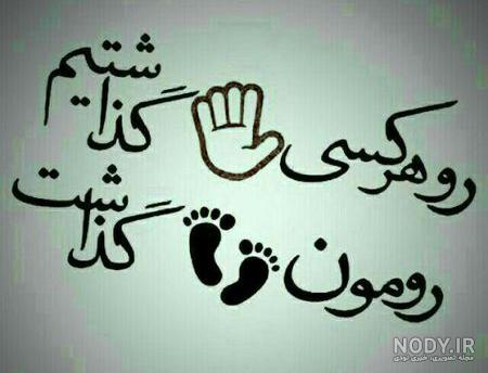 پروفایل تیکه آبدار