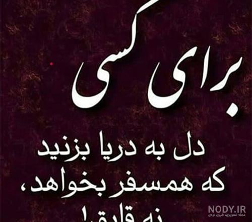پروفایل تیکه انداختن به بعضیا