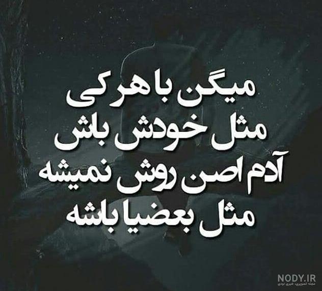 پروفایل تیکه انداختن به بعضیا