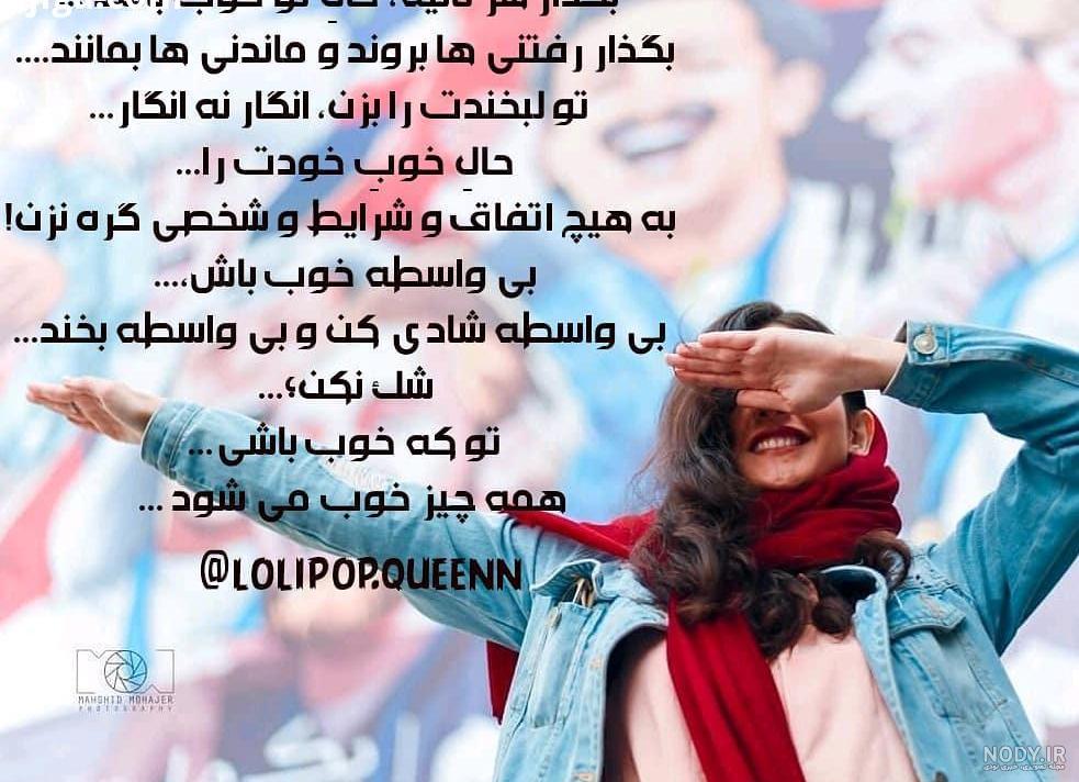 پروفایل روانشناسی شاد