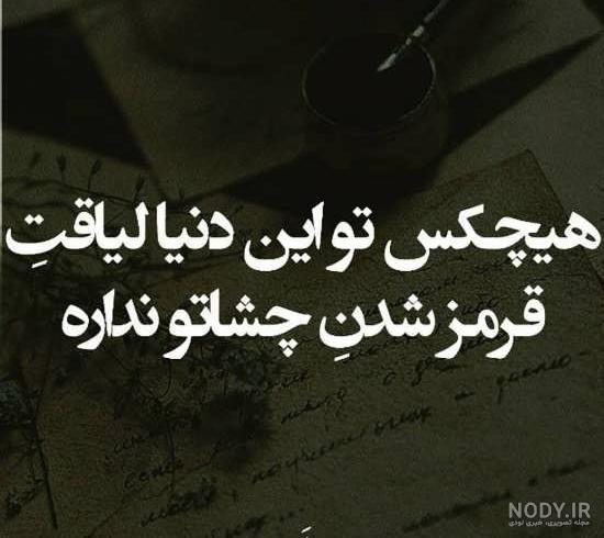 پروفایل کنایه امیز به فامیل