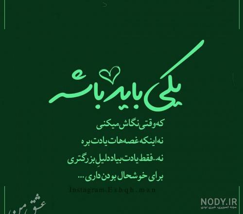 پیامک عاشقانه برای همسر و فرزند پیامک عاشقانه برای همسر و فرزند