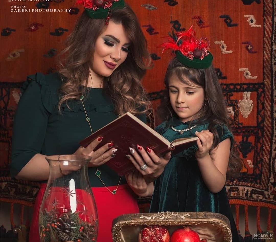 ژست عکاسی شب یلدا دخترانه ژست عکاسی شب یلدا دخترانه