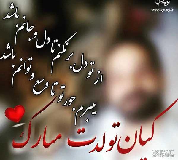 کلیپ تولدت مبارک پسرم اینستاگرام