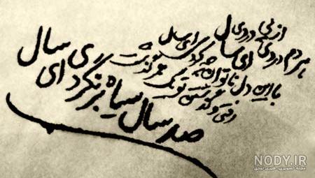آهنگ حاجی نو