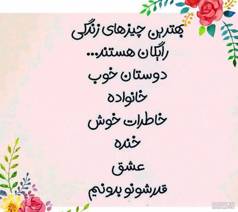 عبور از سختی های زندگی