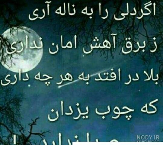 عکس نوشته خدا جوابشونو میده